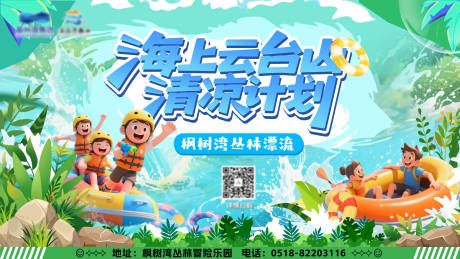 源文件下载【享设计】搜索编号：81340032221406608【漂流主画面背景板】