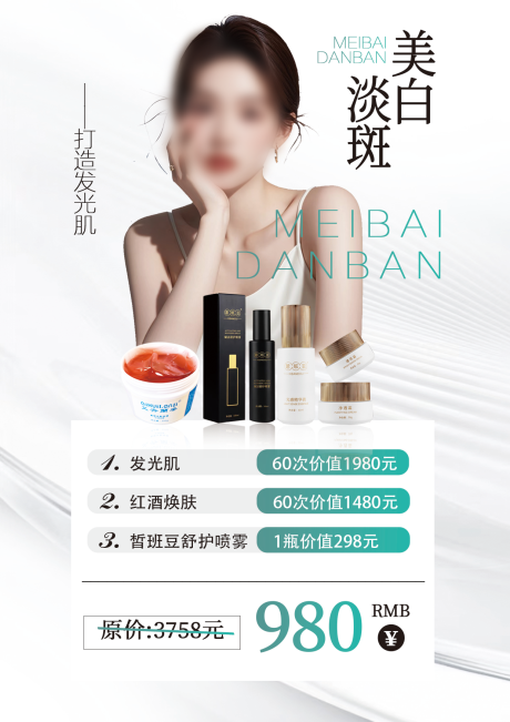 源文件下载【享设计】搜索编号：65410032224889051【美容卡】