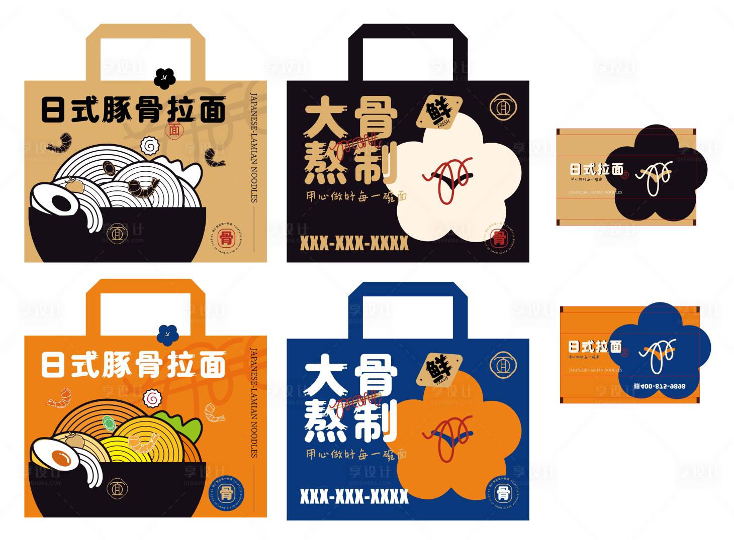 源文件下载【享设计】搜索编号：90900032266132836【食品外卖袋】