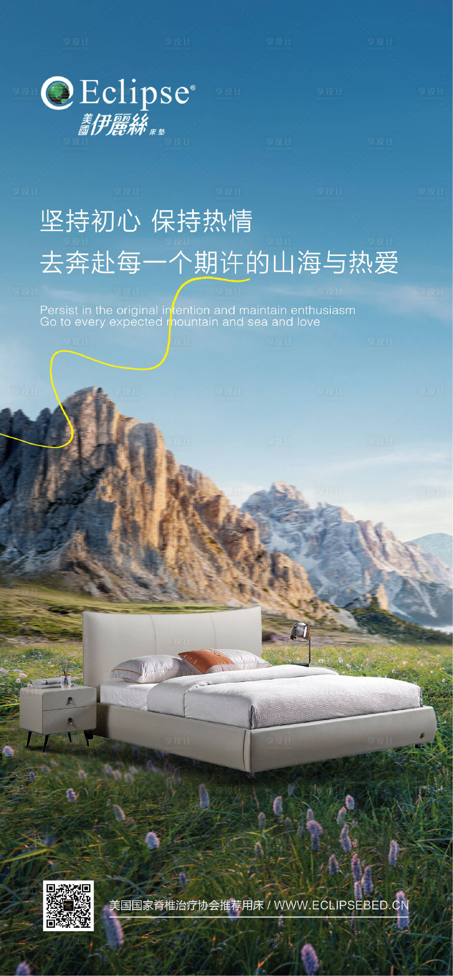 源文件下载【享设计】搜索编号：44120031849621918【家具海报 】