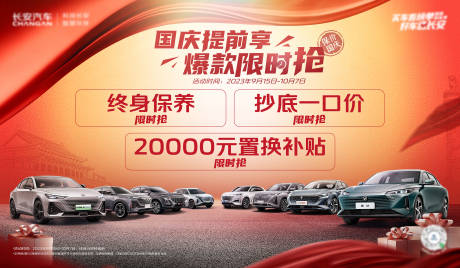 源文件下载【汽车团购会活动背景板】编号：46960031726066058