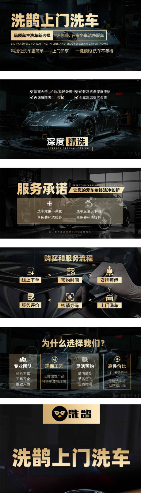 源文件下載【享設計】搜索編號：26210032234314499【洗車banner】