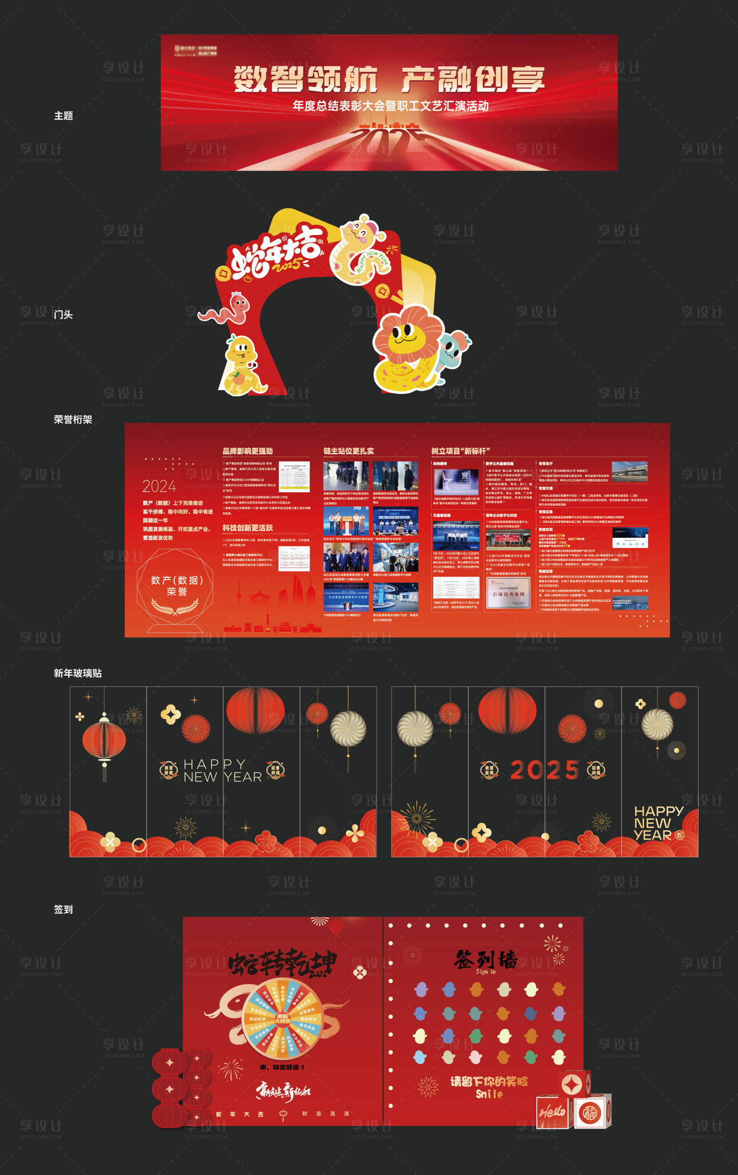 源文件下载【享设计】搜索编号：67410032114906912【会议年终总结 】