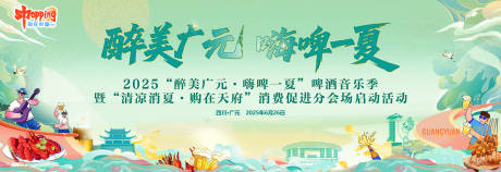 源文件下载【享设计】搜索编号：76270032211596498【夏日啤酒音乐节活动背景板】