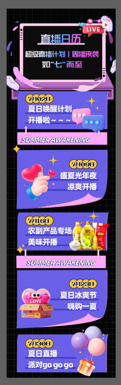源文件下载【享设计】搜索编号：52190031895095020【商品直播长图】