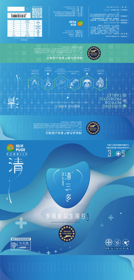 源文件下載【禮盒藥盒包裝設計 】編號：74570031700377524