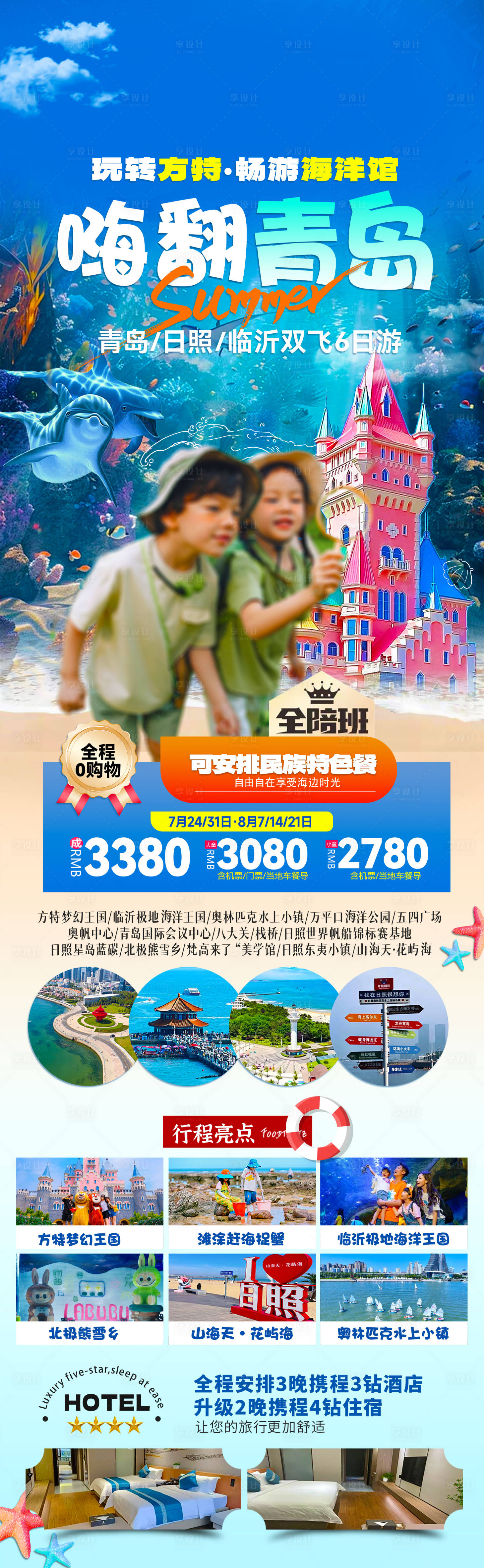 源文件下載【享設計】搜索編號：91040031917995116【青島】