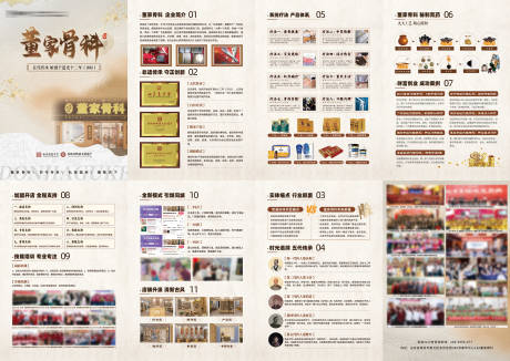 源文件下载【大健康招商四折页】编号：46560031757703975