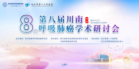 源文件下载【呼吸肺癌会议】编号：13750032038856346
