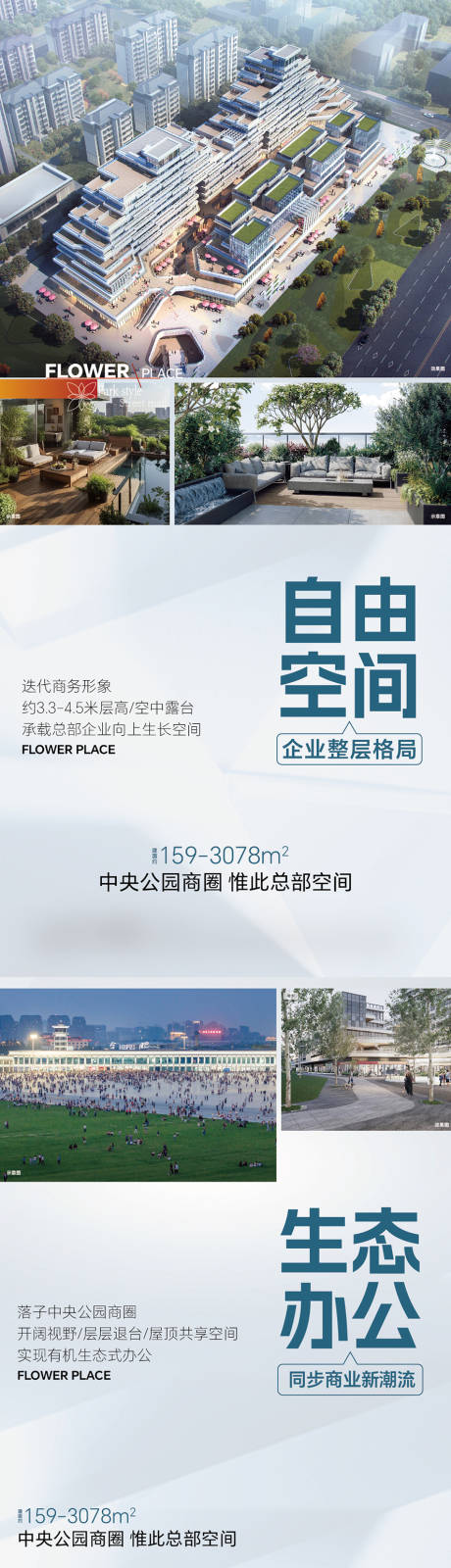 源文件下载【享设计】搜索编号：64470031728312871【综合体海报】