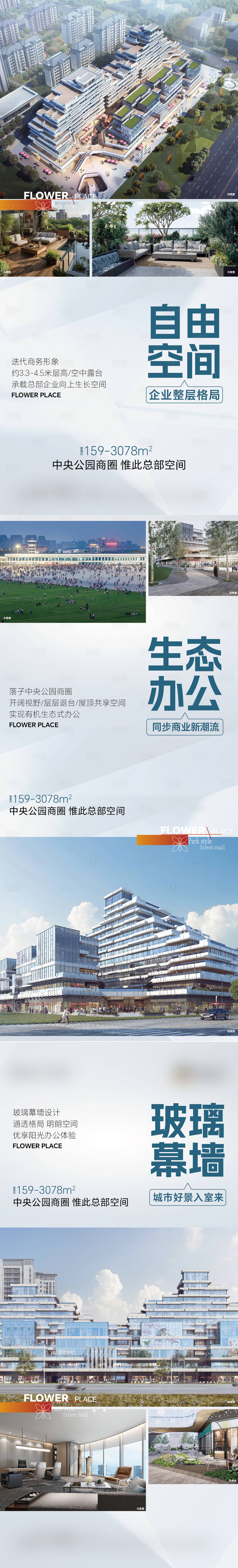 源文件下载【享设计】搜索编号：64470031728312871【综合体海报】