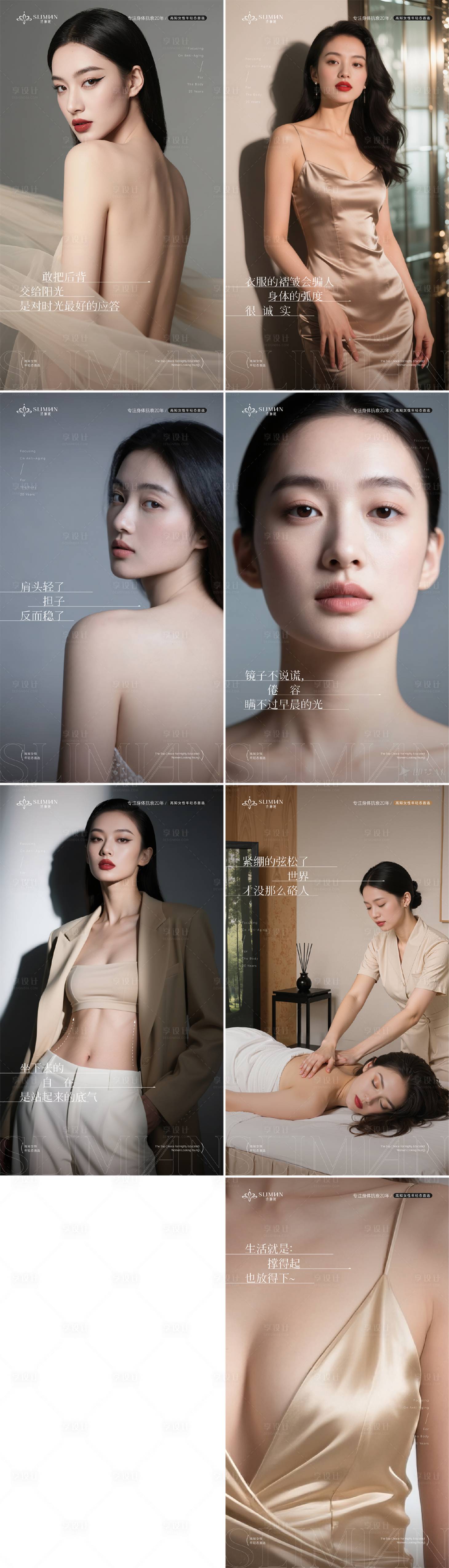 源文件下载【享设计】搜索编号：12970031730267926【医美按摩SPA日签科普海报刷屏】