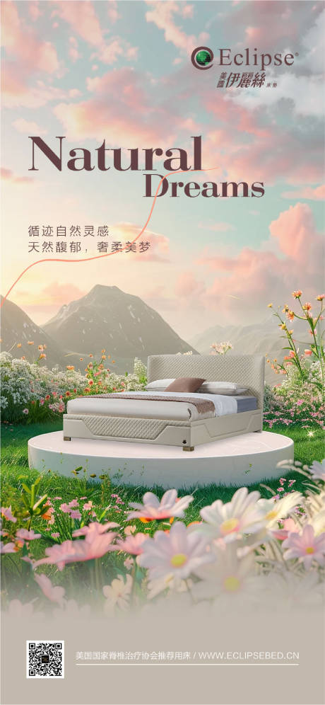 源文件下載【享設(shè)計(jì)】搜索編號(hào)：27990031849649770【家具海報(bào) 】