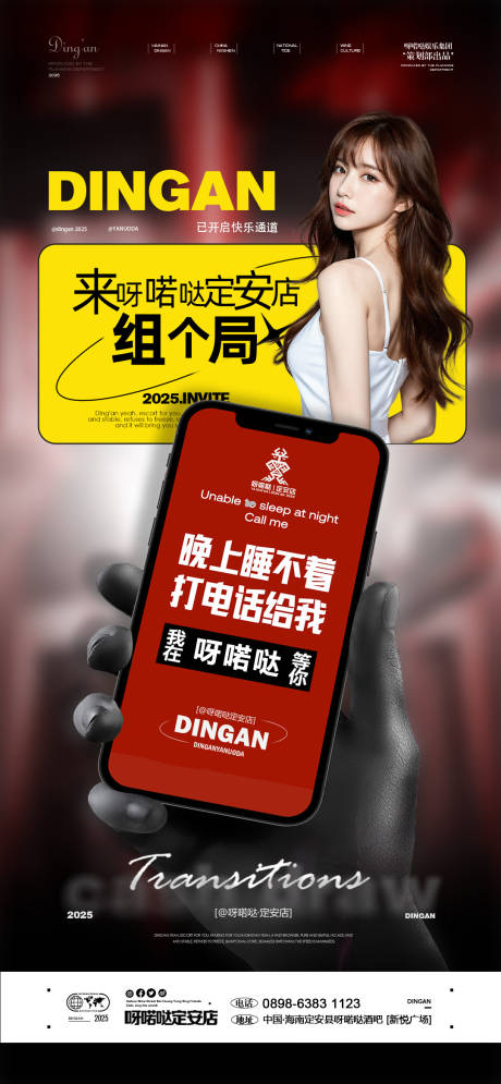 源文件下載【酒吧邀約】編號(hào)：42920032082147169