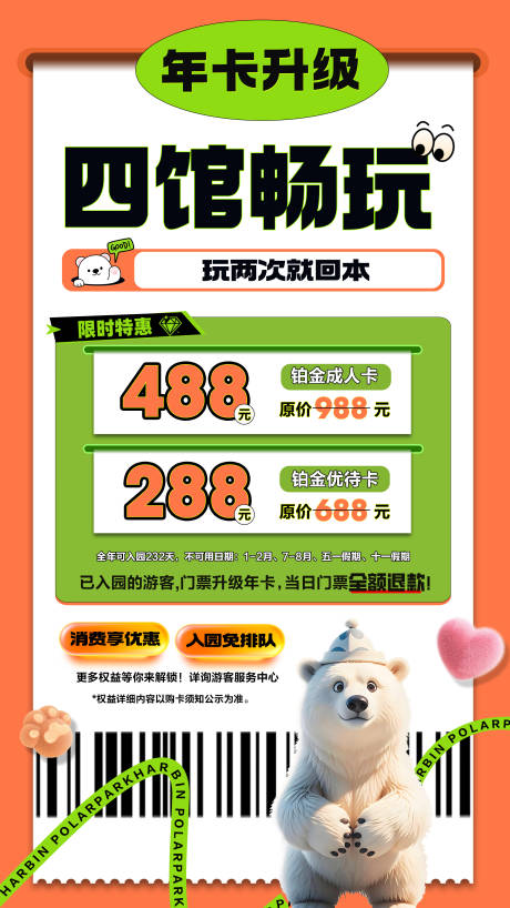 源文件下載【享設計】搜索編號：58720032106541178【年卡會員卡促銷營銷打折圖活動海報】