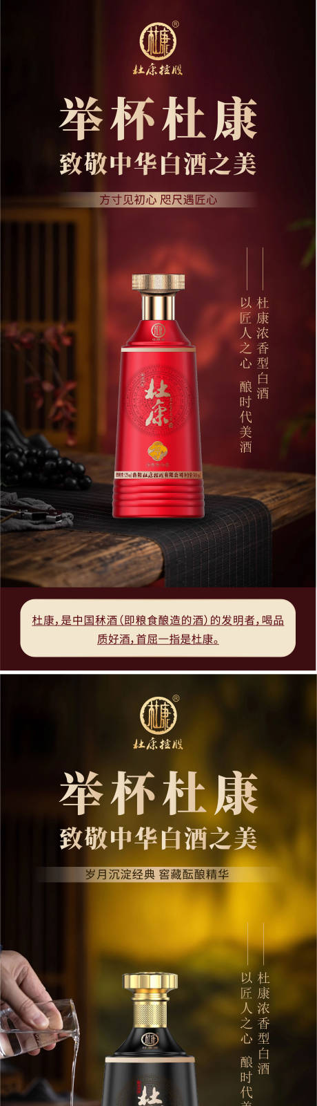 源文件下载【白酒酒水海报】编号：14450031864859035
