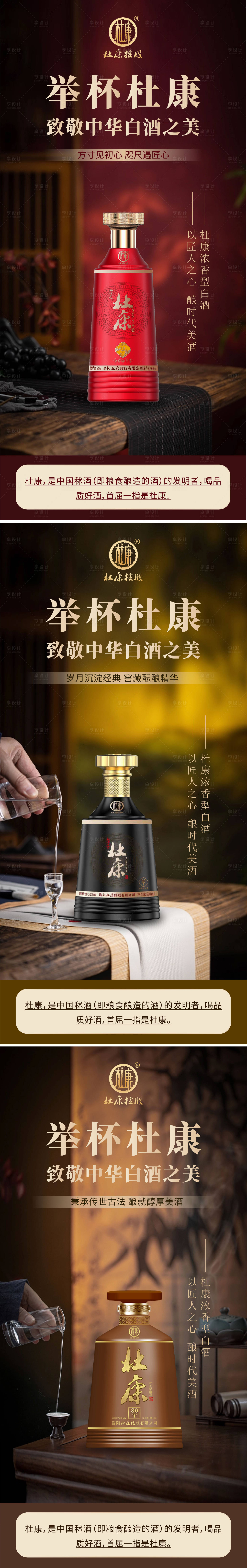 源文件下載【享設(shè)計(jì)】搜索編號(hào)：14450031864859035【白酒酒水海報(bào)】