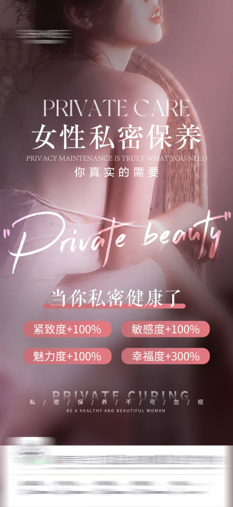 源文件下载【私密海报】编号：36930032199519864