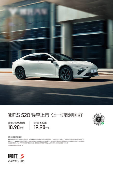 源文件下载【享设计】搜索编号：35680031730786778【汽车政策海报长图】