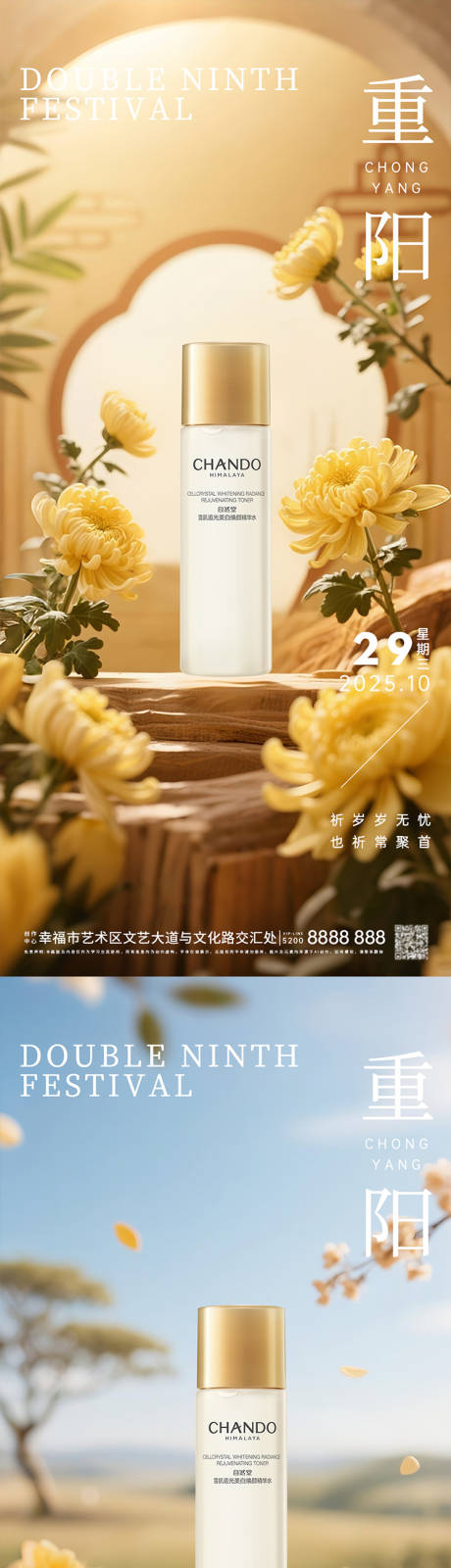 源文件下载【重阳系列节气海报】编号：56310031805932177