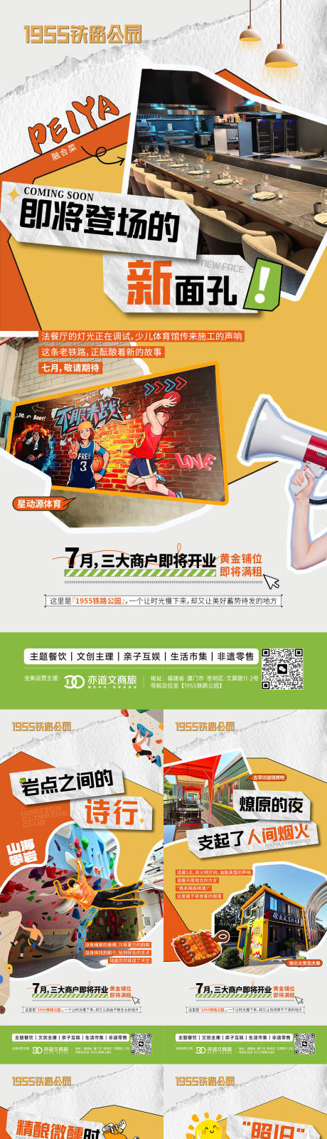 源文件下載【享設(shè)計(jì)】搜索編號：99020031988662819【商鋪開業(yè)海報(bào)】