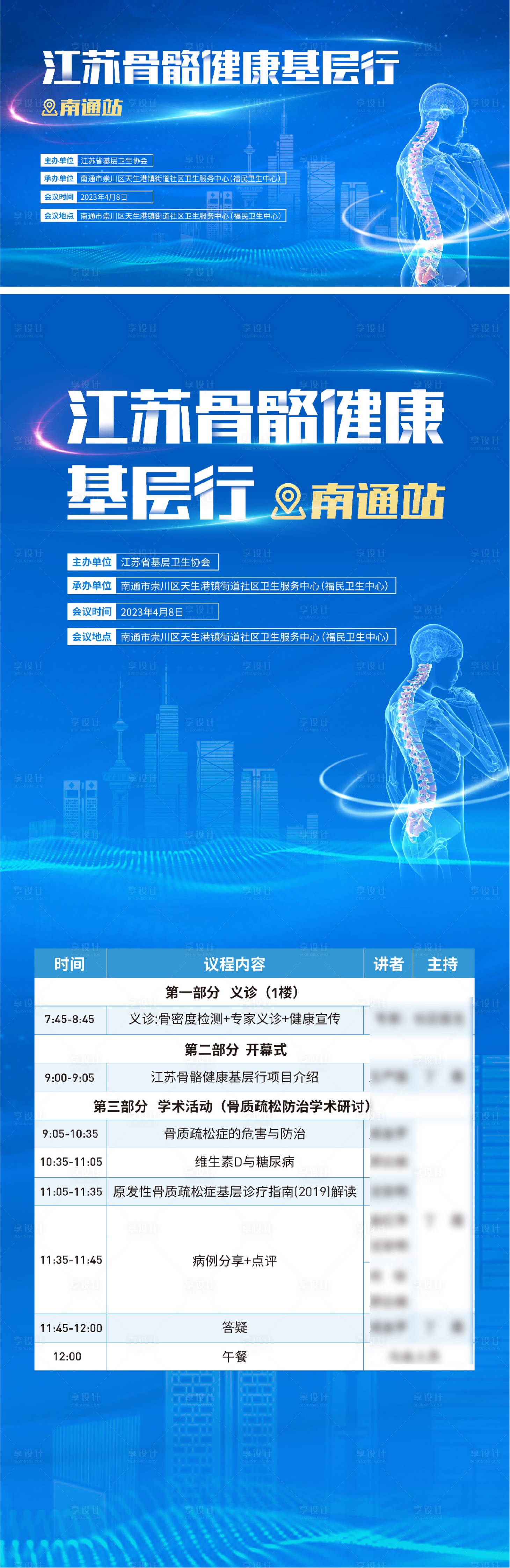 源文件下载【享设计】搜索编号：14400031901023815【医疗主背景】