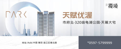 源文件下载【享设计】搜索编号：98120031732589291【城市围挡海报】