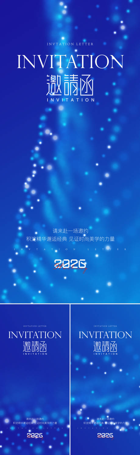 源文件下载【蓝色邀请函】编号：86500031923175168