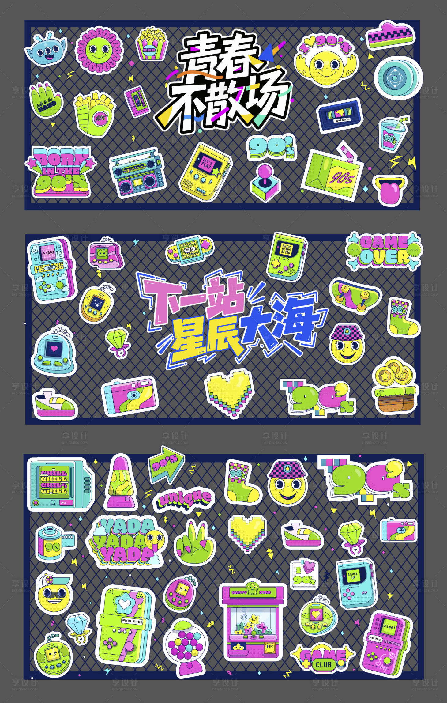 源文件下載【享設(shè)計(jì)】搜索編號(hào)：26330031927773987【潮流游戲插畫(huà)貼紙圖標(biāo)】