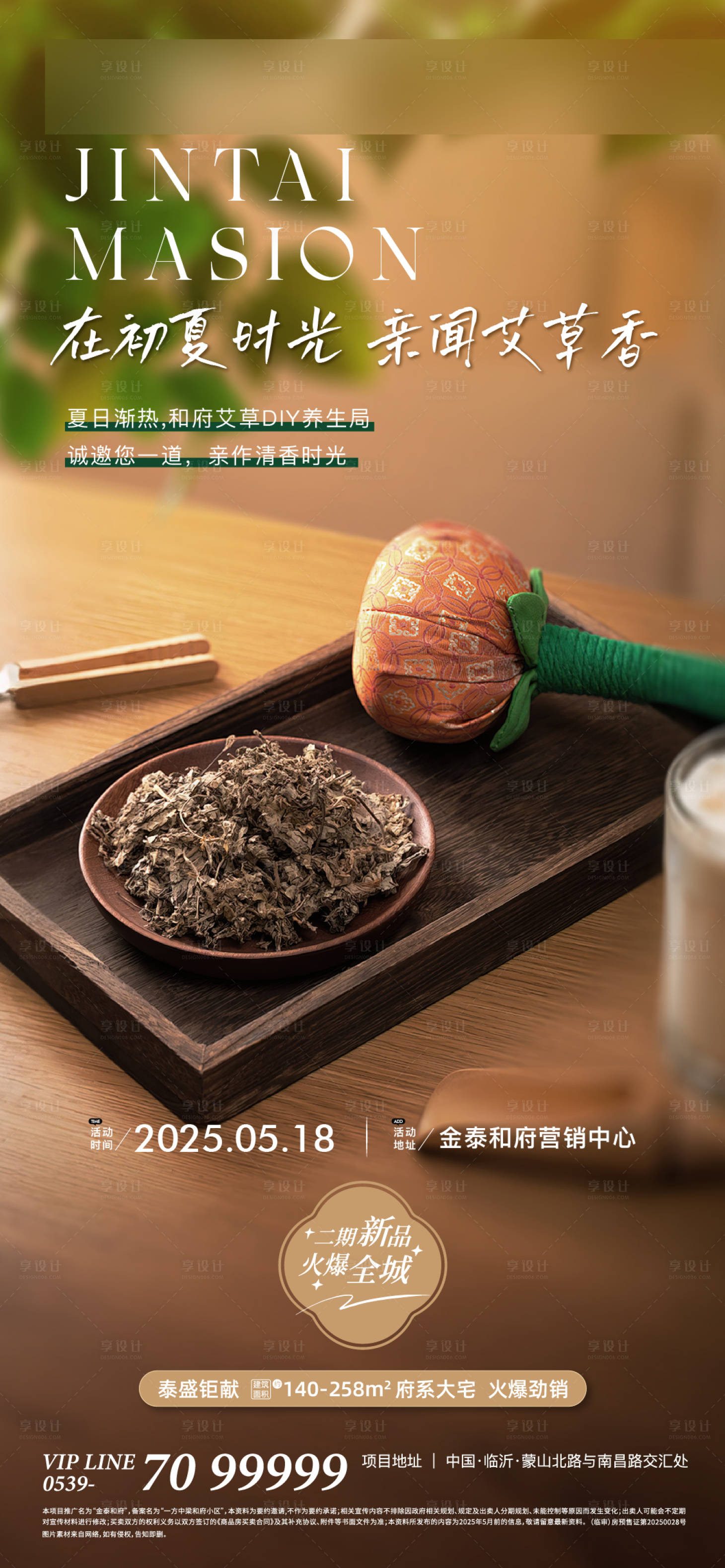 源文件下载【享设计】搜索编号：38400031877508249【活动海报】