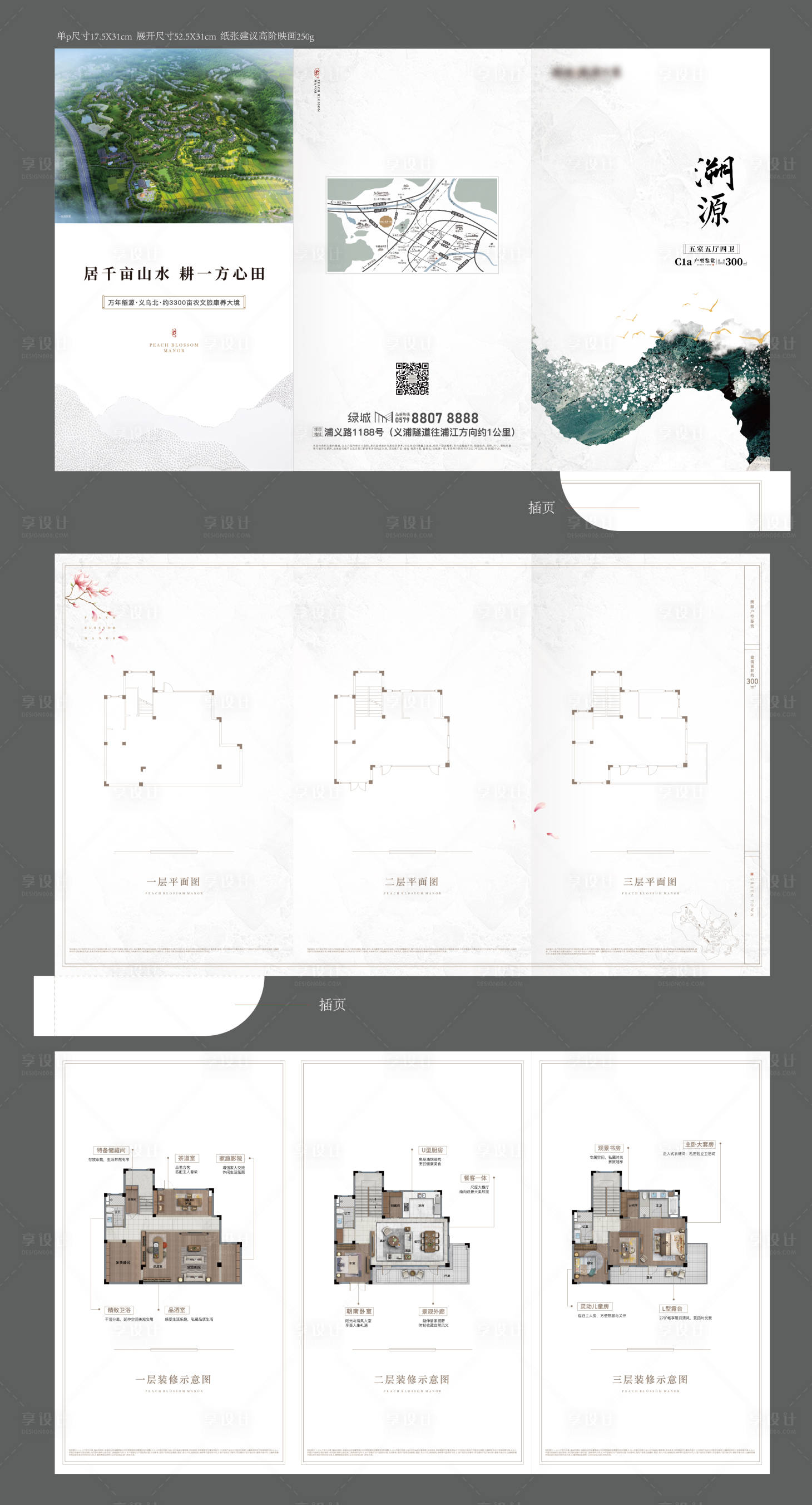 源文件下载【享设计】搜索编号：60840032175955627【户型折页】