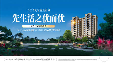 源文件下載【花園洋房實(shí)景主畫面】編號：17940031956986517