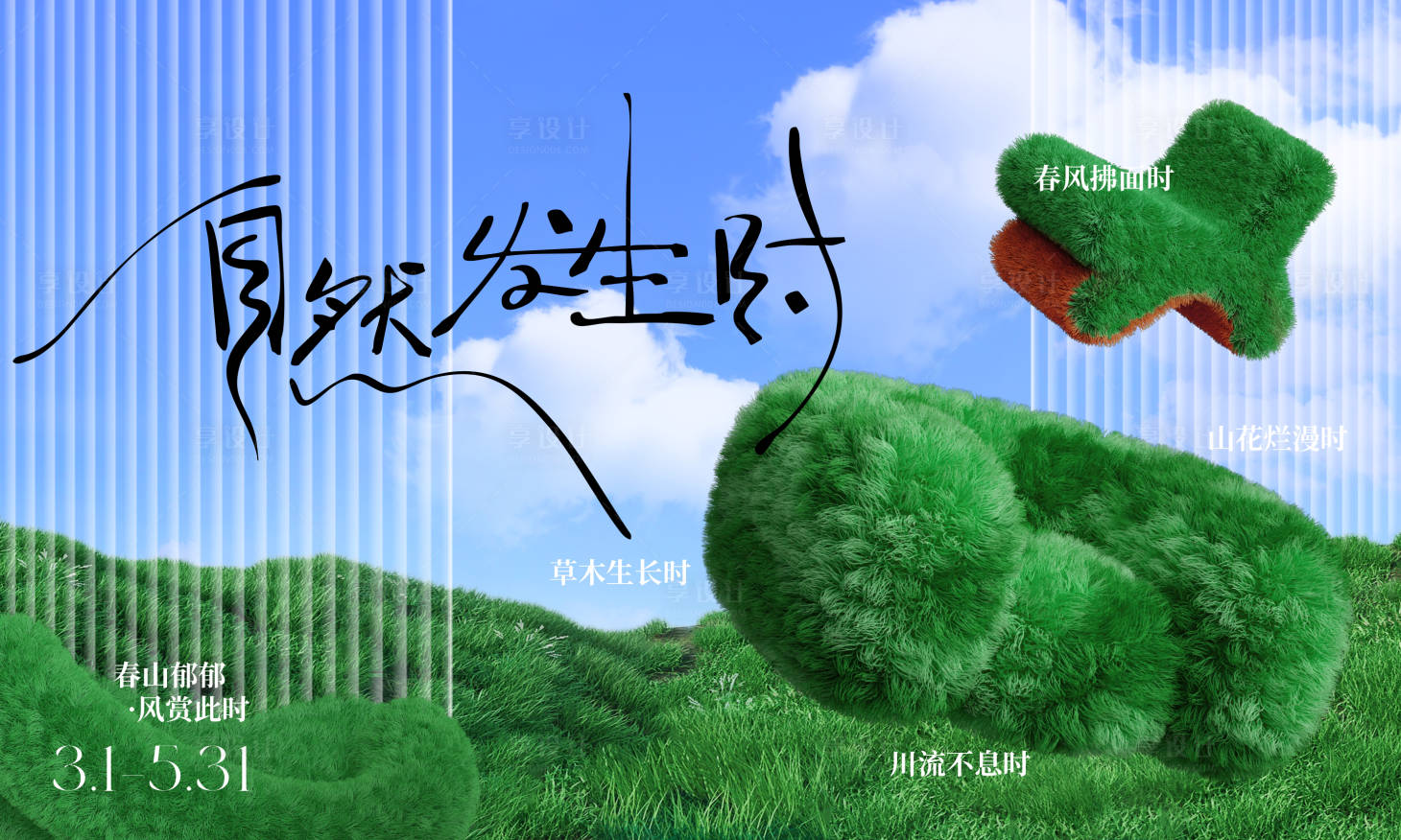 源文件下载【自然发生时】编号：57080031677036773