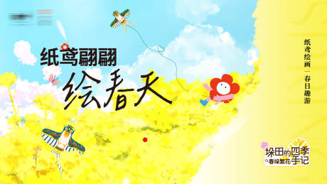 源文件下載【享設計】搜索編號：57030032143574759【春日活動主畫面】