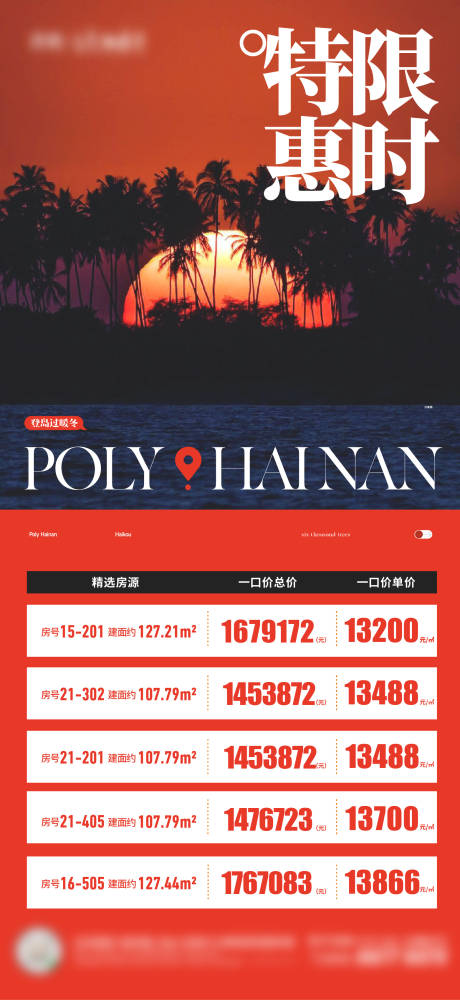 源文件下載【特價房】編號：54050032019691073