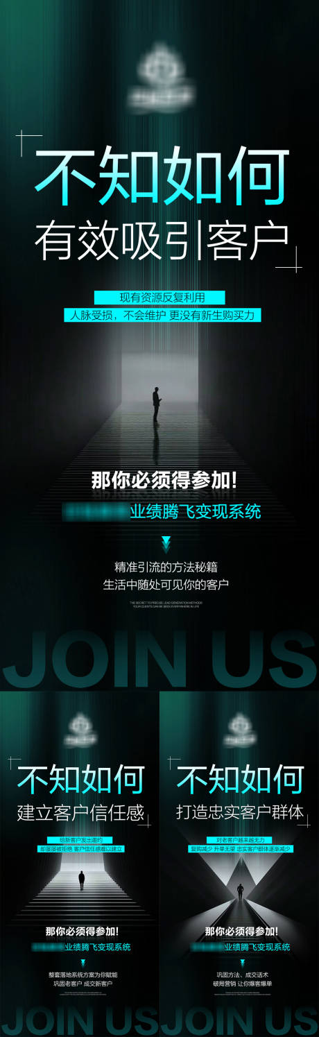 源文件下载【美业造势招商海报】编号：67730031921486135