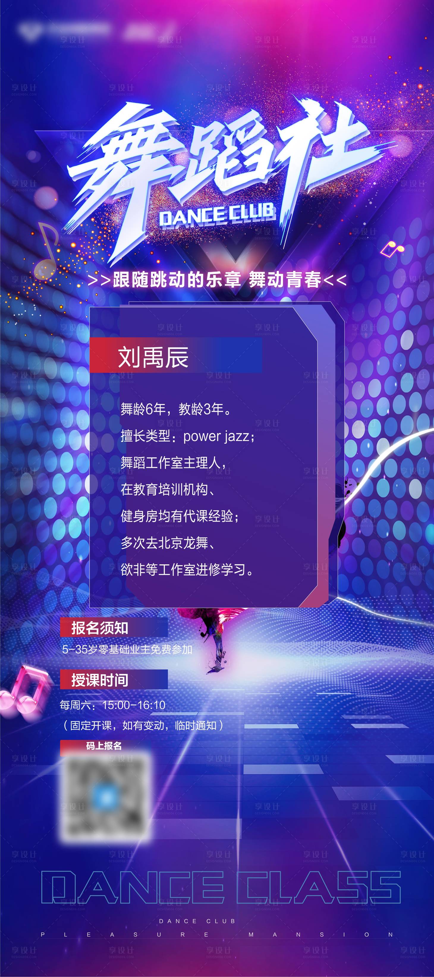 源文件下載【舞蹈展架易拉寶】編號：72470031917163477