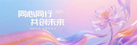活动背景板