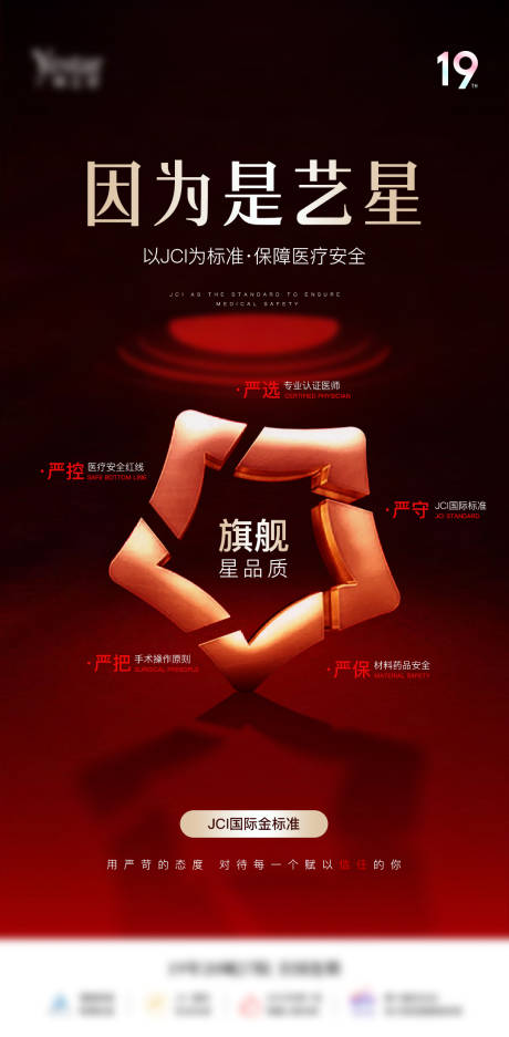 源文件下載【享設計】搜索編號：93640031929725387【醫美海報宣傳】
