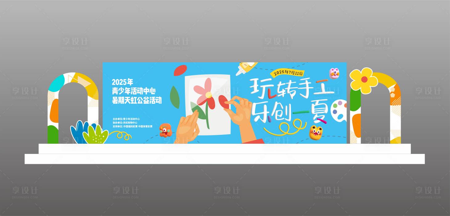 源文件下载【手工文创活动背景】编号：87120031799827962