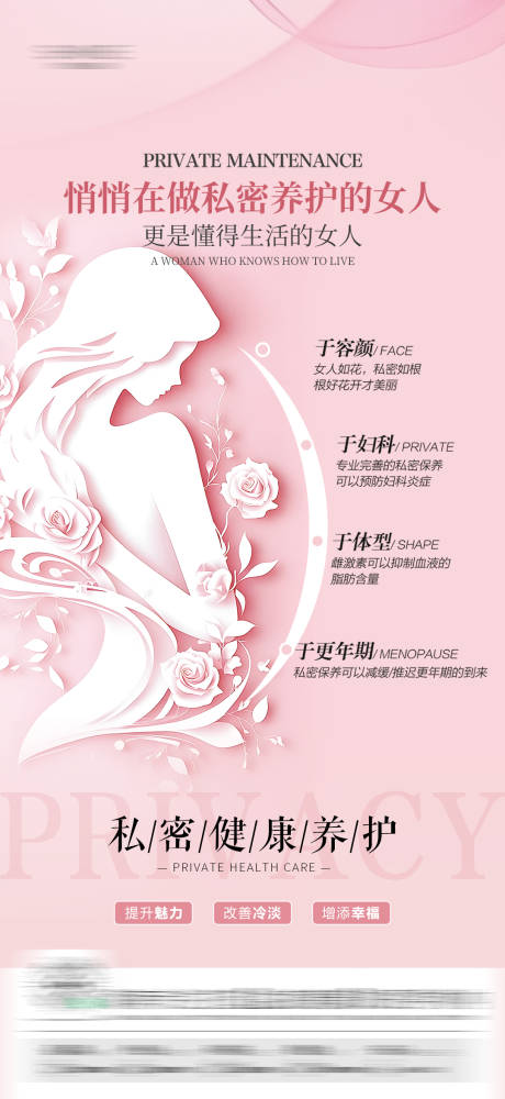 源文件下载【私密海报】编号：28510031900632696