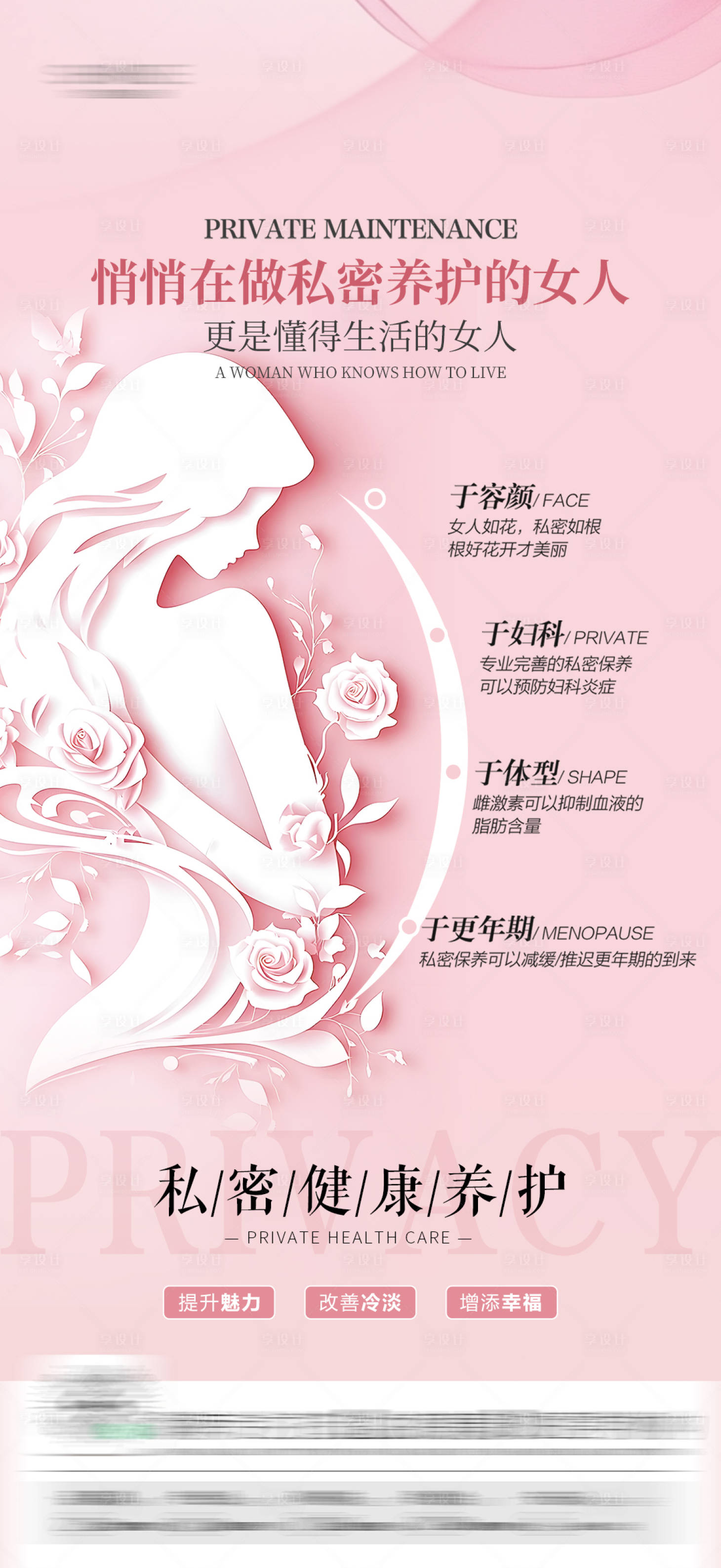 源文件下載【享設計】搜索編號：28510031900632696【私密海報】