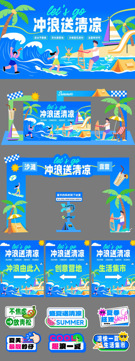 源文件下载【冲浪一下系列设计】编号：70790031880336269