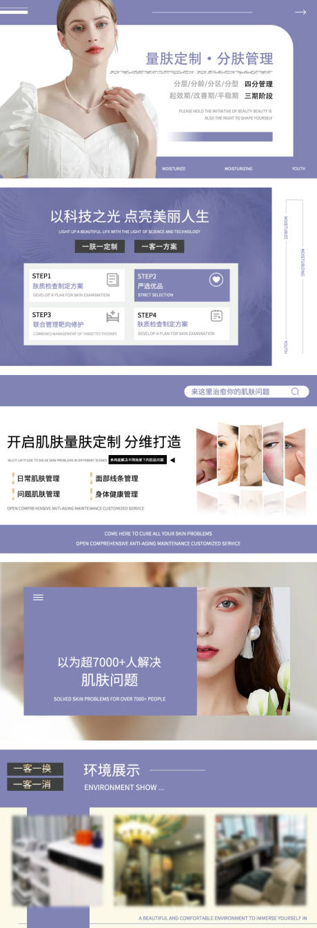源文件下载【紫色美容轮播】编号：39710032033469780