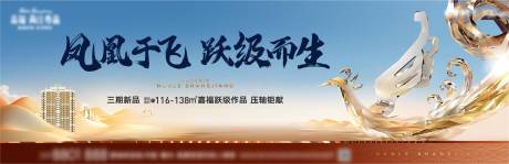 源文件下载【享设计】搜索编号：96660031976411487【地产新品主画面】