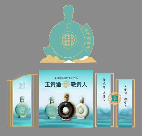 源文件下载【享设计】搜索编号：16870032201392847【酒类造型美陈】
