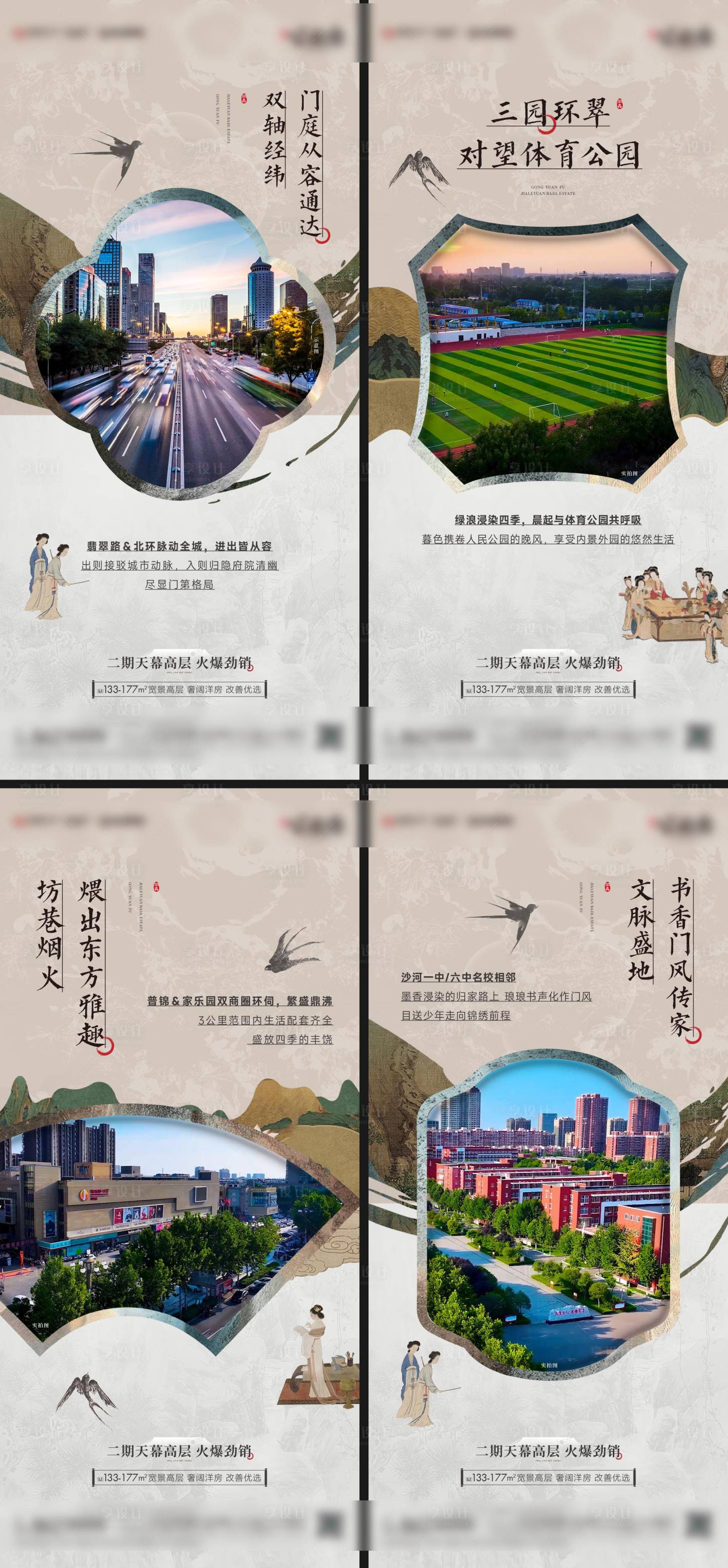 源文件下载【享设计】搜索编号：86710031944622691【中式价值系列海报】