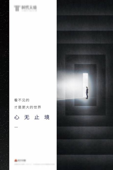 源文件下載【享設計】搜索編號：51030032041047320【地產懸念海報】