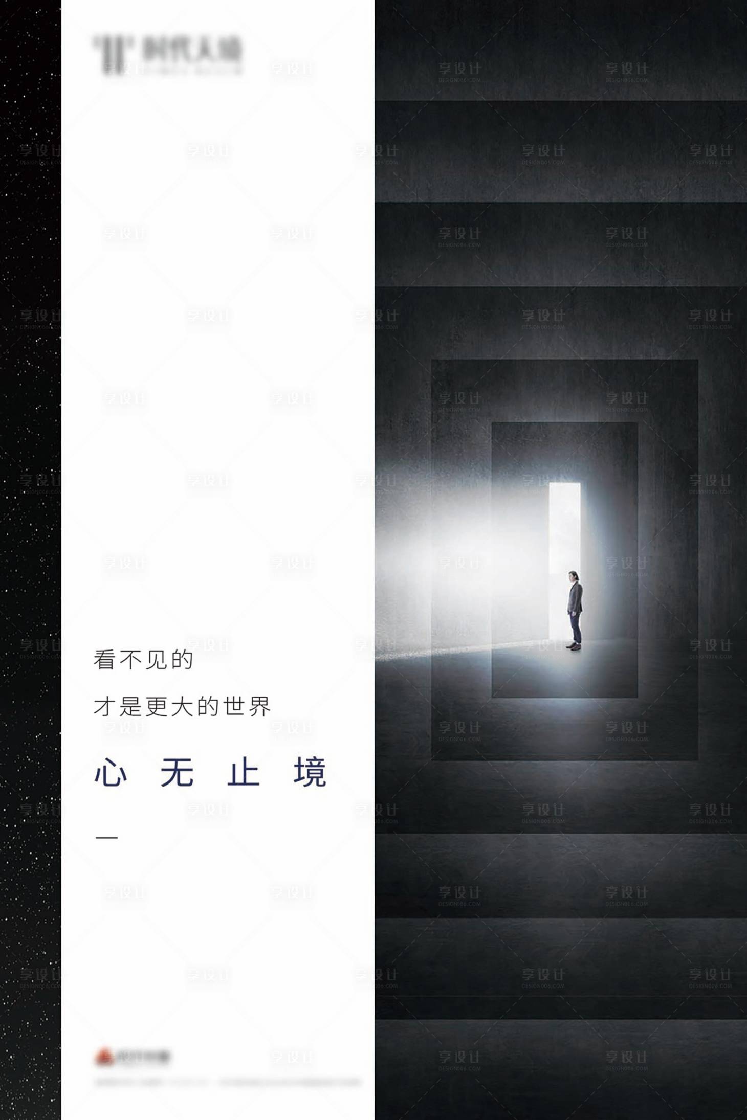 源文件下載【享設(shè)計(jì)】搜索編號：51030032041047320【地產(chǎn)懸念海報(bào)】