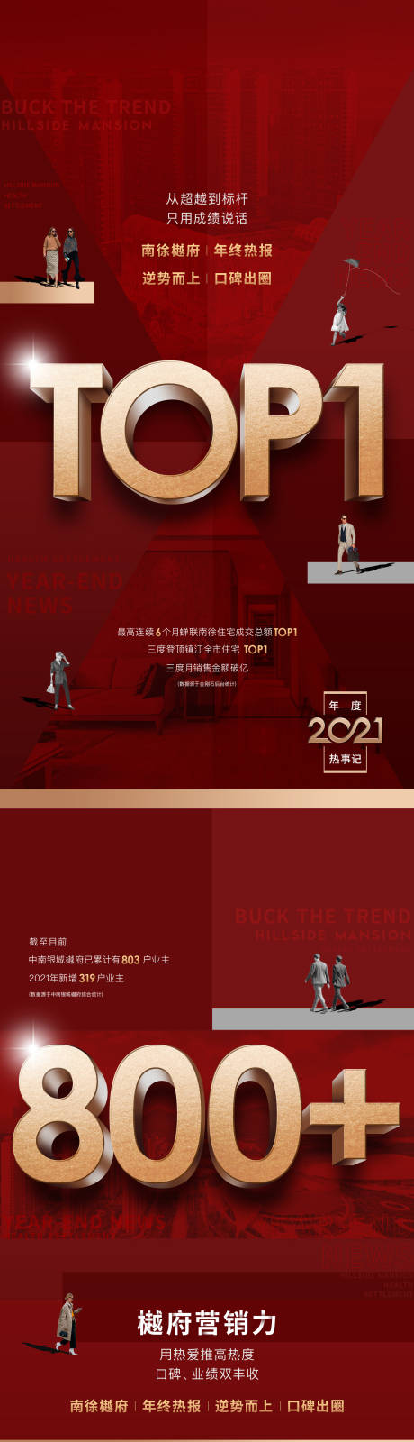 源文件下载【享设计】搜索编号：69650031979861590【人气热销海报】
